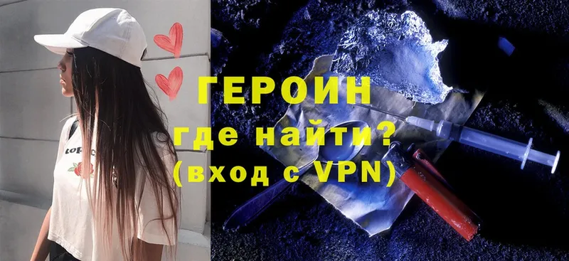 ГЕРОИН Heroin  Солигалич 